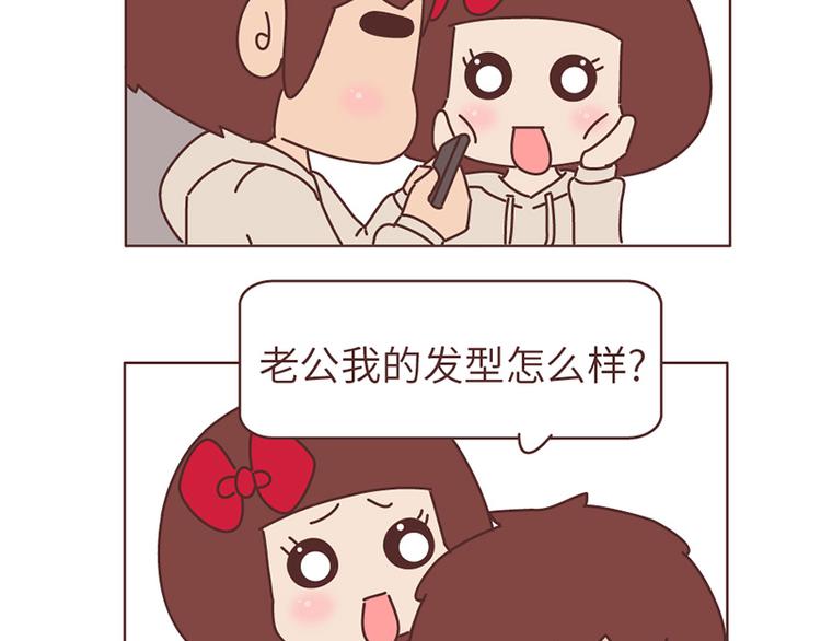 第494话 男朋友眼中的你19