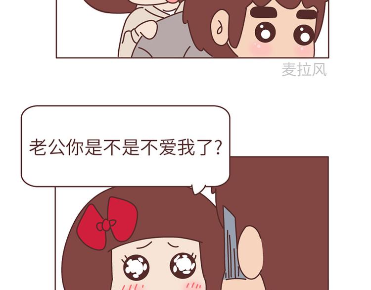 第494话 男朋友眼中的你20