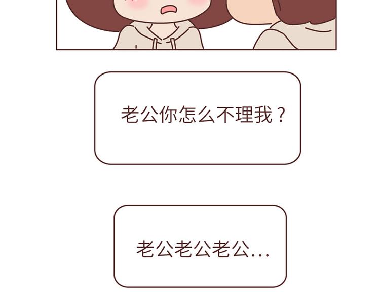 第494话 男朋友眼中的你21