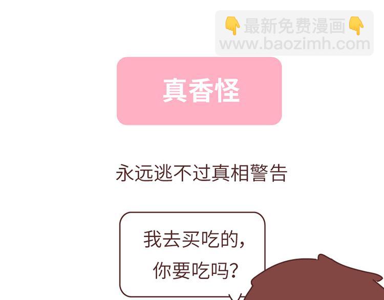 第494话 男朋友眼中的你23