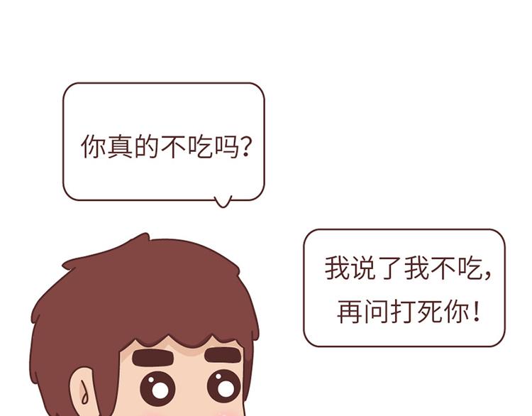 第494话 男朋友眼中的你25