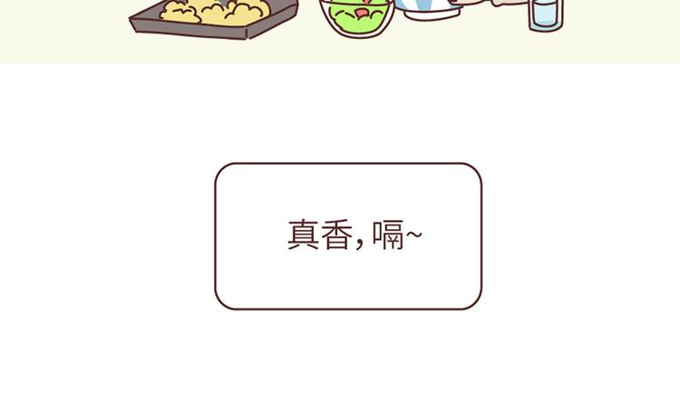 第494话 男朋友眼中的你30
