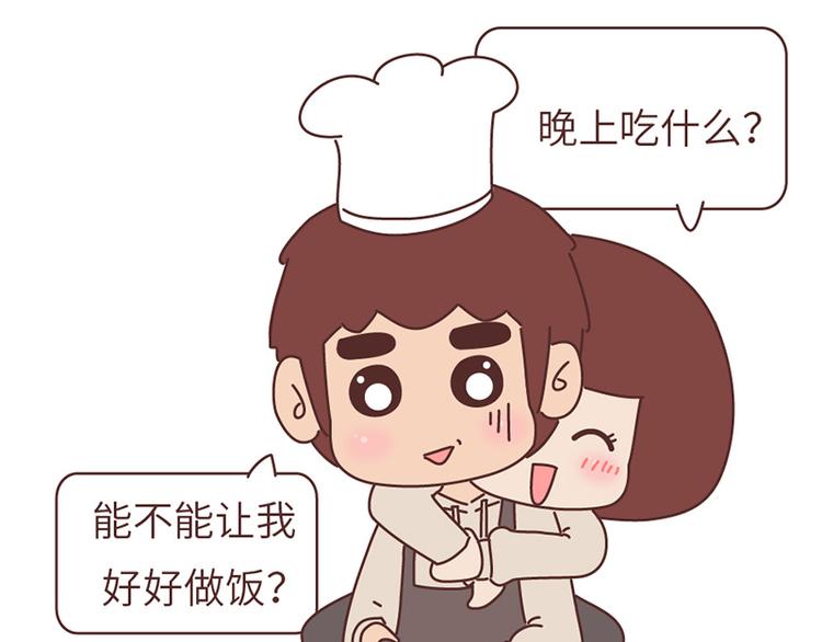 第494话 男朋友眼中的你32