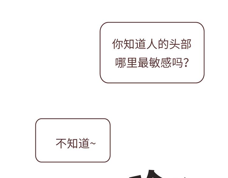 第494话 男朋友眼中的你34