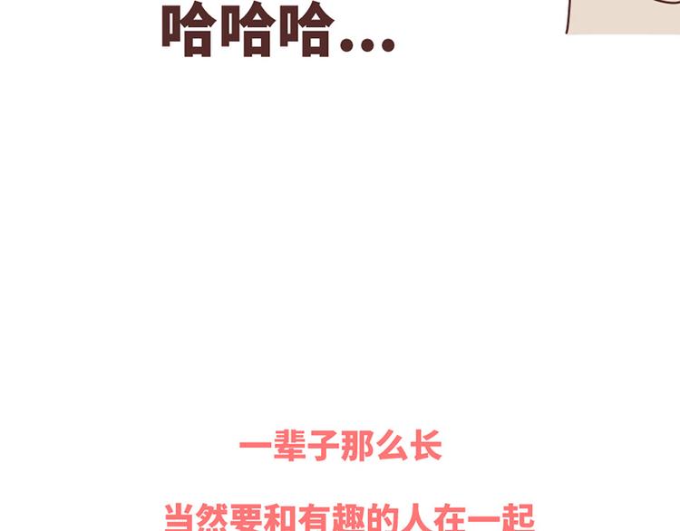第494话 男朋友眼中的你37
