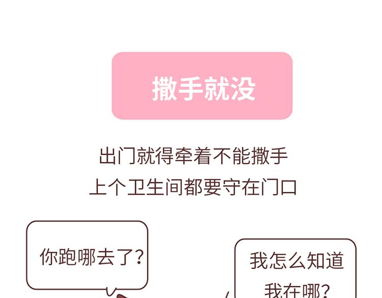 第494话 男朋友眼中的你5