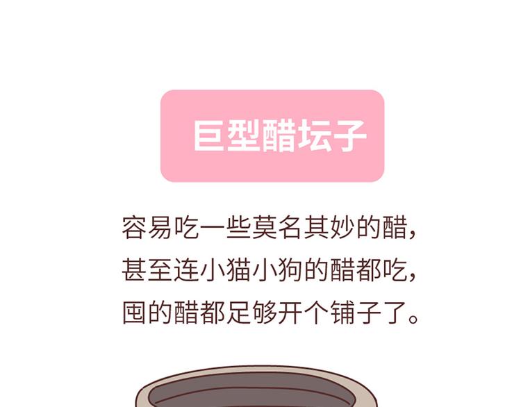 第494话 男朋友眼中的你7