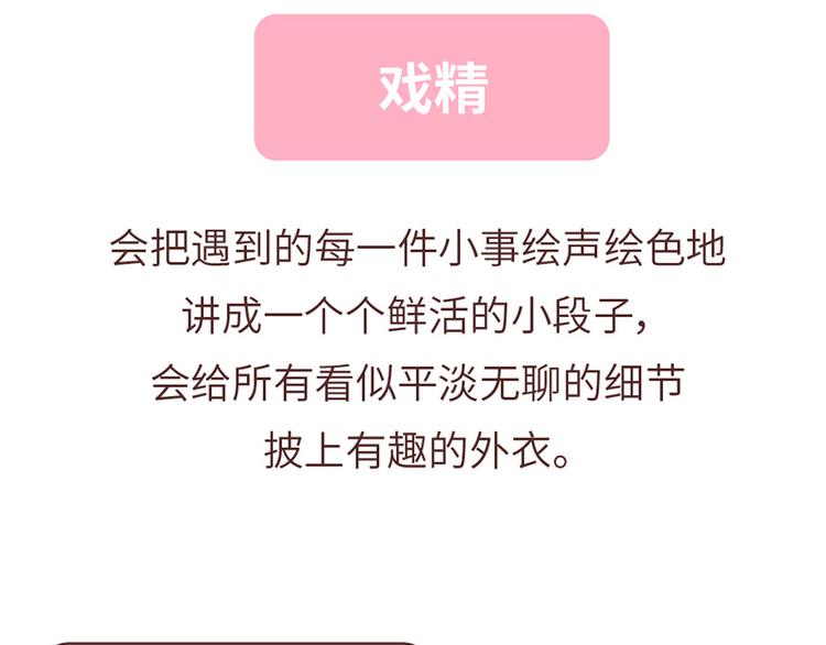 第494话 男朋友眼中的你9