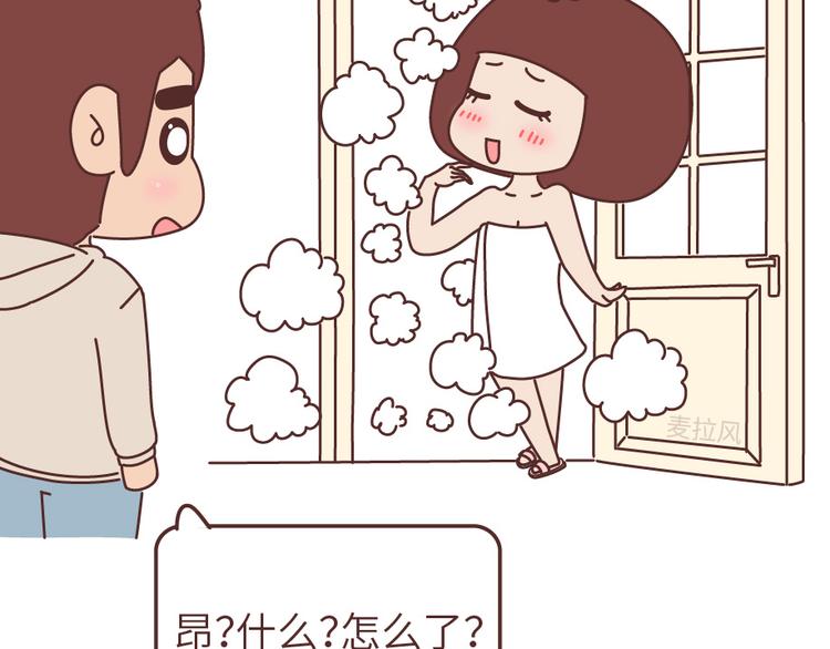 第495话 找女朋友应该找这样的15