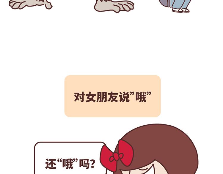 如何在1秒内让女友原地炸毛？12