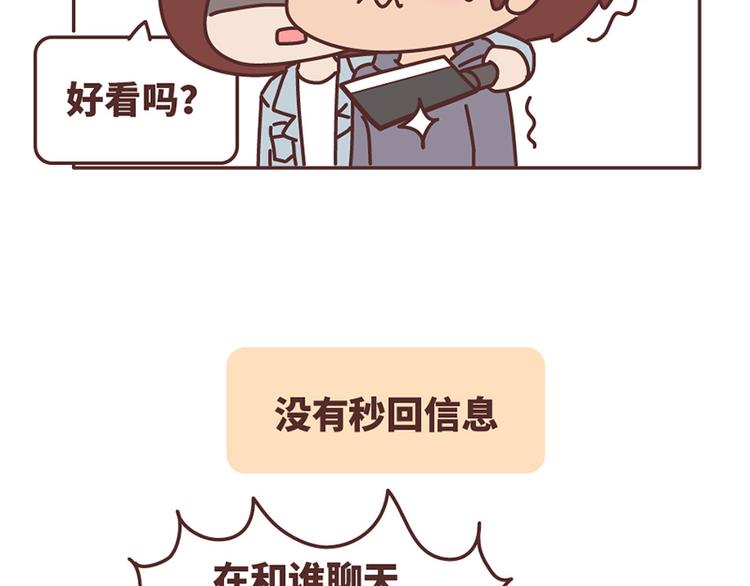 如何在1秒内让女友原地炸毛？15