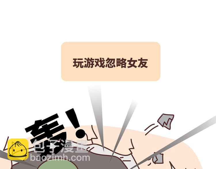 如何在1秒内让女友原地炸毛？17