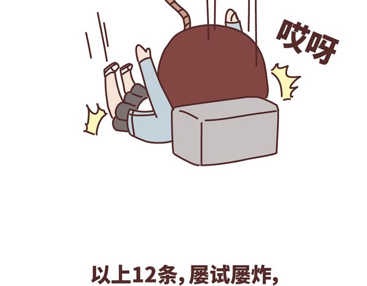 如何在1秒内让女友原地炸毛？24