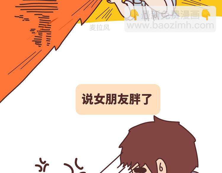如何在1秒内让女友原地炸毛？3