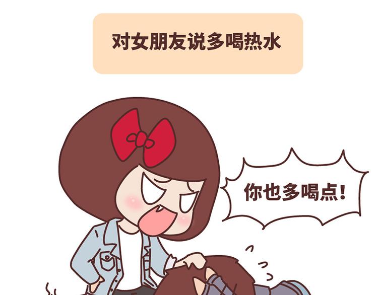 如何在1秒内让女友原地炸毛？5