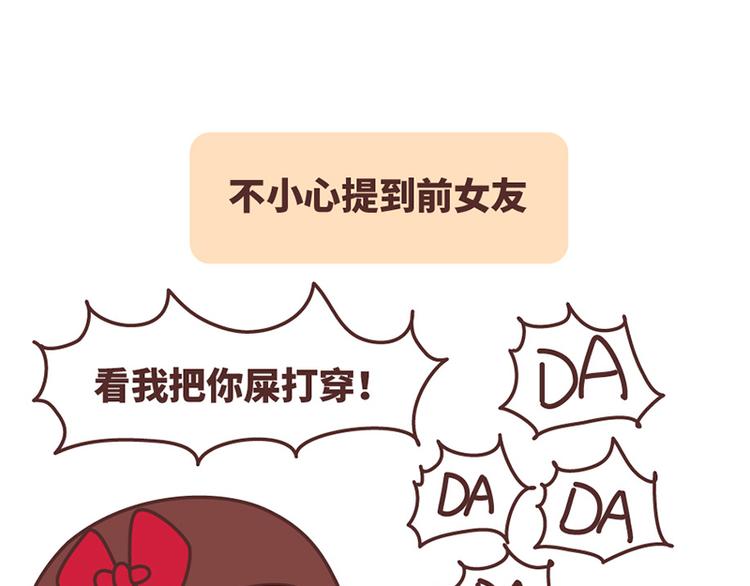 如何在1秒内让女友原地炸毛？7