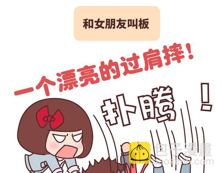 如何在1秒内让女友原地炸毛？9