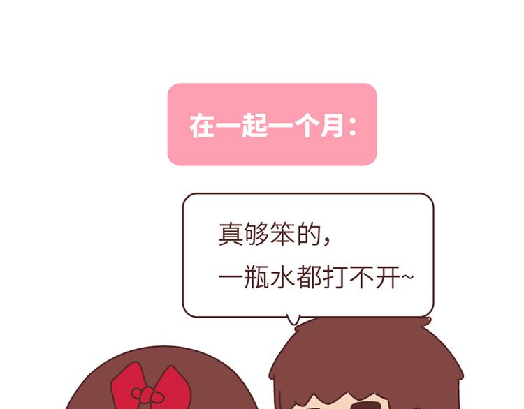 在一起1个月VS在一起1年0