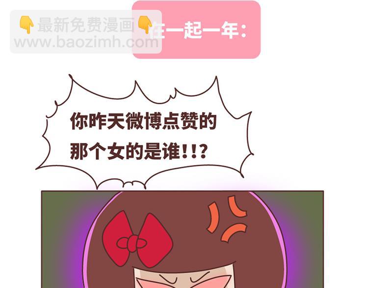 在一起1个月VS在一起1年16