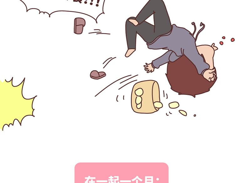 在一起1个月VS在一起1年23