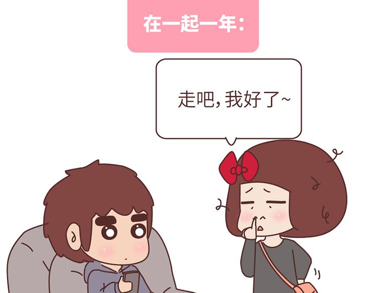 在一起1个月VS在一起1年25