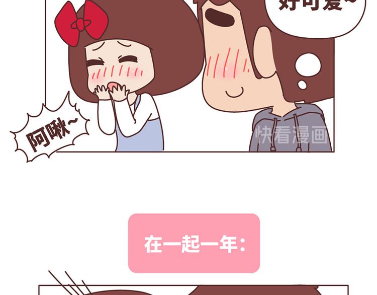 在一起1个月VS在一起1年8