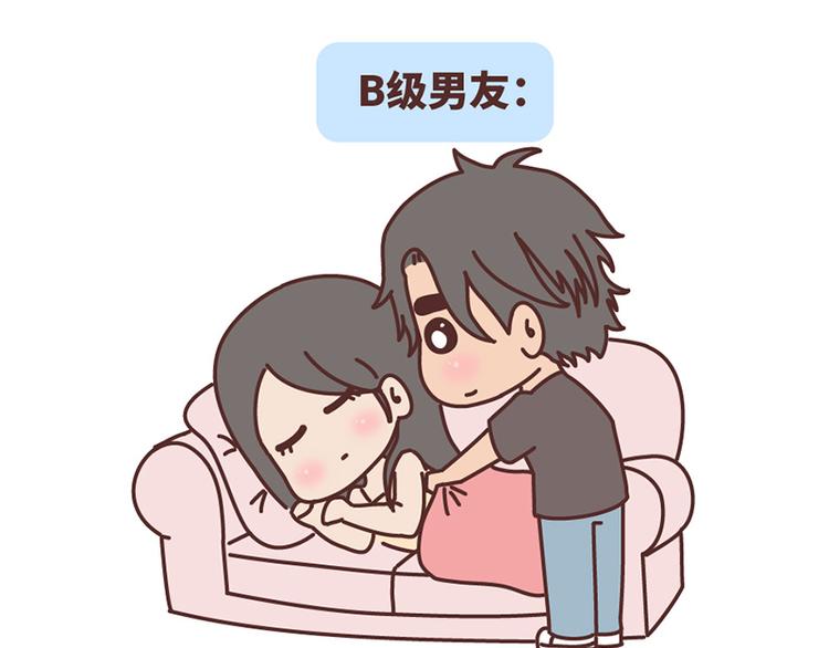 第499话 S，A，B，C级男朋友的区别10