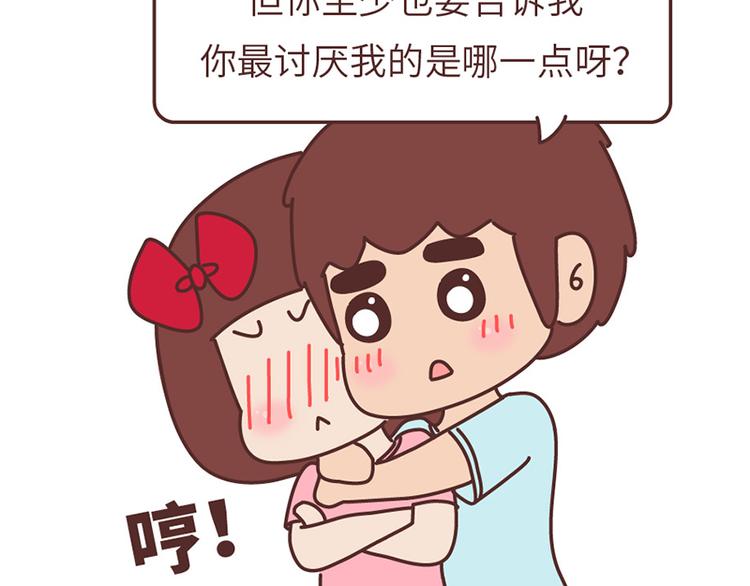 第499话 S，A，B，C级男朋友的区别24