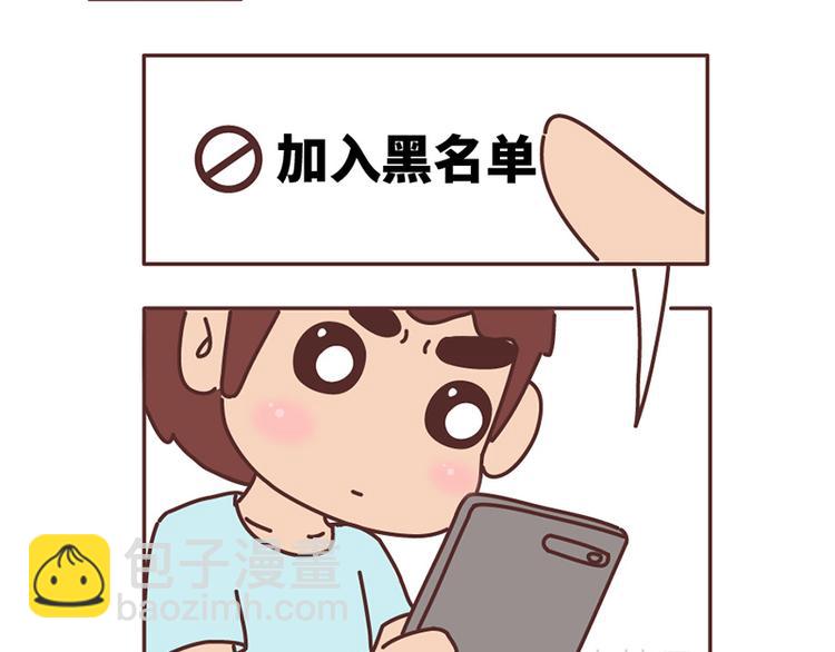 第499话 S，A，B，C级男朋友的区别31