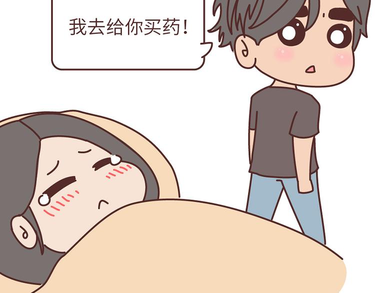 第499话 S，A，B，C级男朋友的区别36