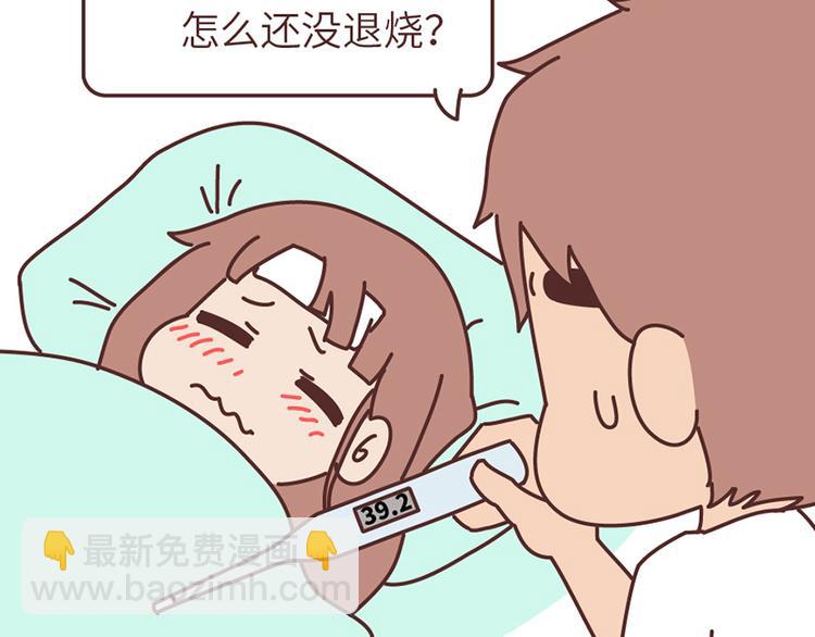 第499话 S，A，B，C级男朋友的区别38