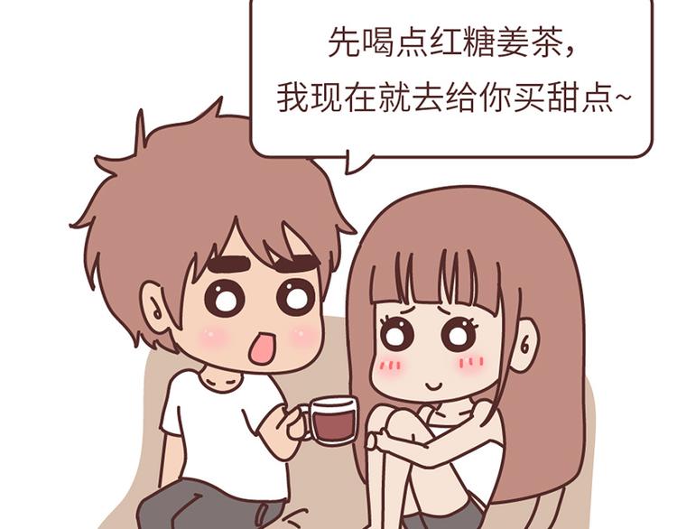 第499话 S，A，B，C级男朋友的区别4