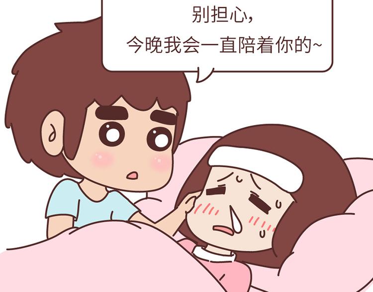 第499话 S，A，B，C级男朋友的区别40