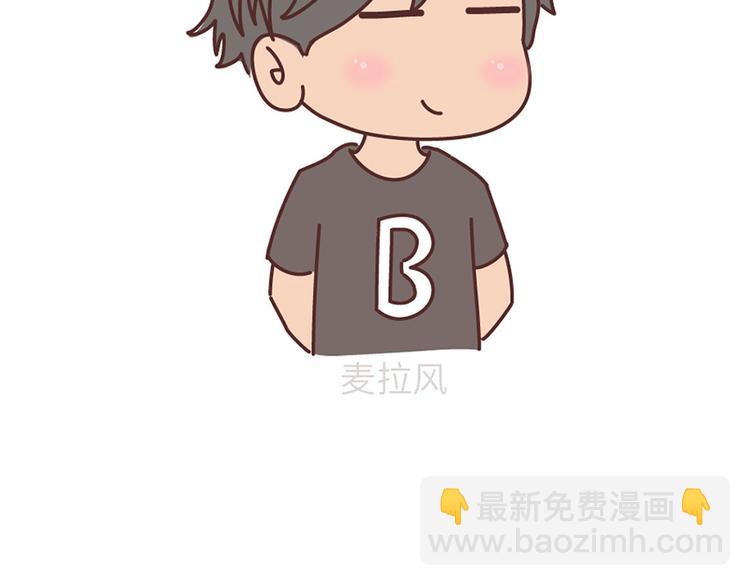 第499话 S，A，B，C级男朋友的区别46