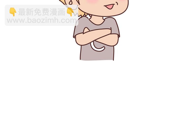 第499话 S，A，B，C级男朋友的区别48