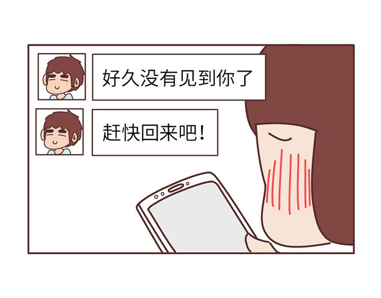 第501话 好的爱情，是这样把对方宠坏1