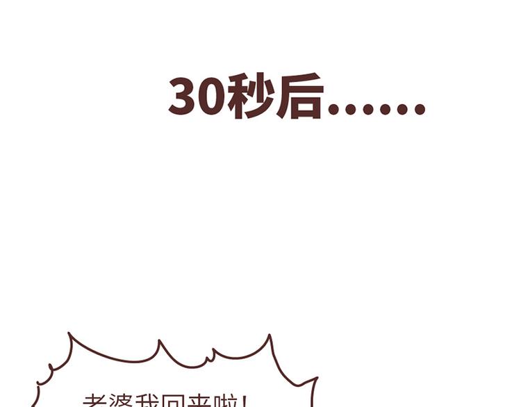 第501话 好的爱情，是这样把对方宠坏18