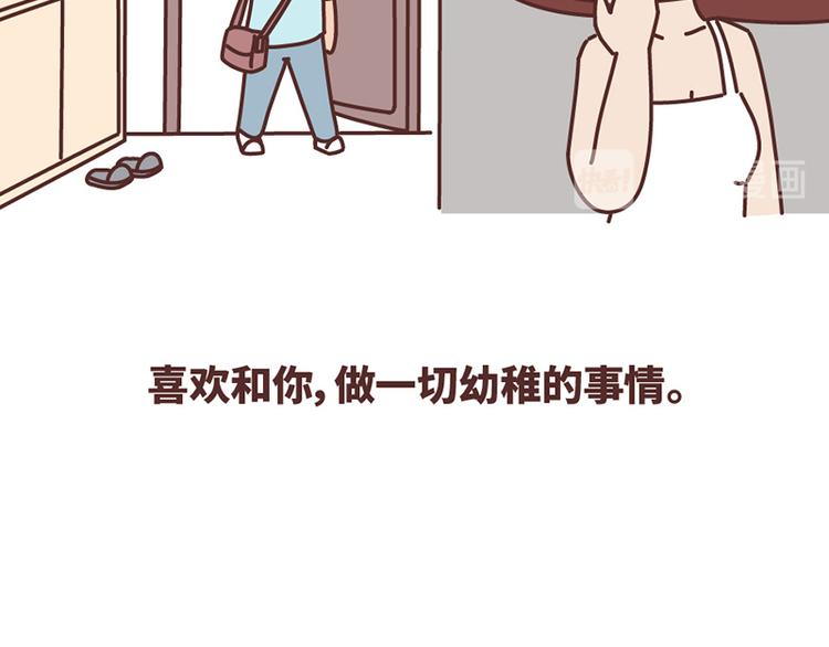 第501话 好的爱情，是这样把对方宠坏20