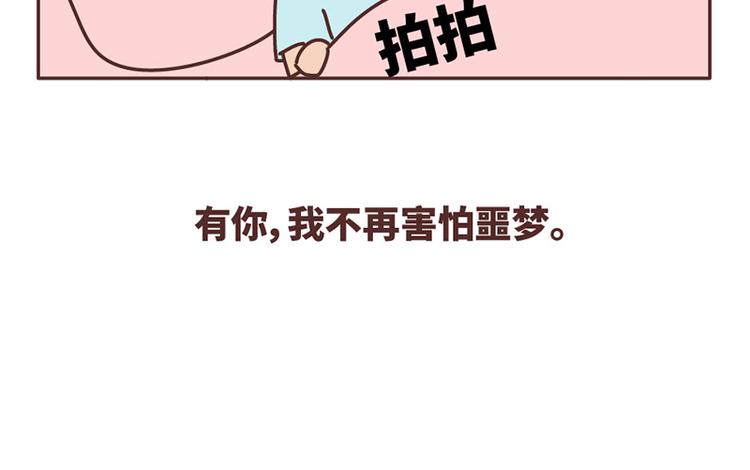 第501话 好的爱情，是这样把对方宠坏30