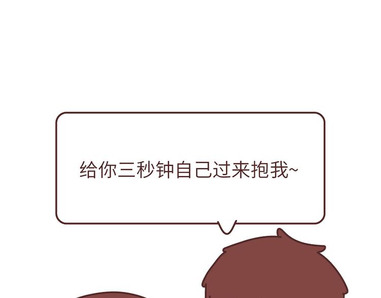 第501话 好的爱情，是这样把对方宠坏31