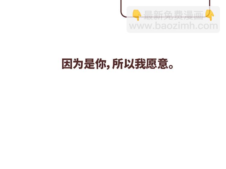 第501话 好的爱情，是这样把对方宠坏36