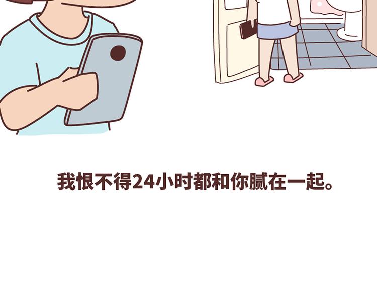 第501话 好的爱情，是这样把对方宠坏4