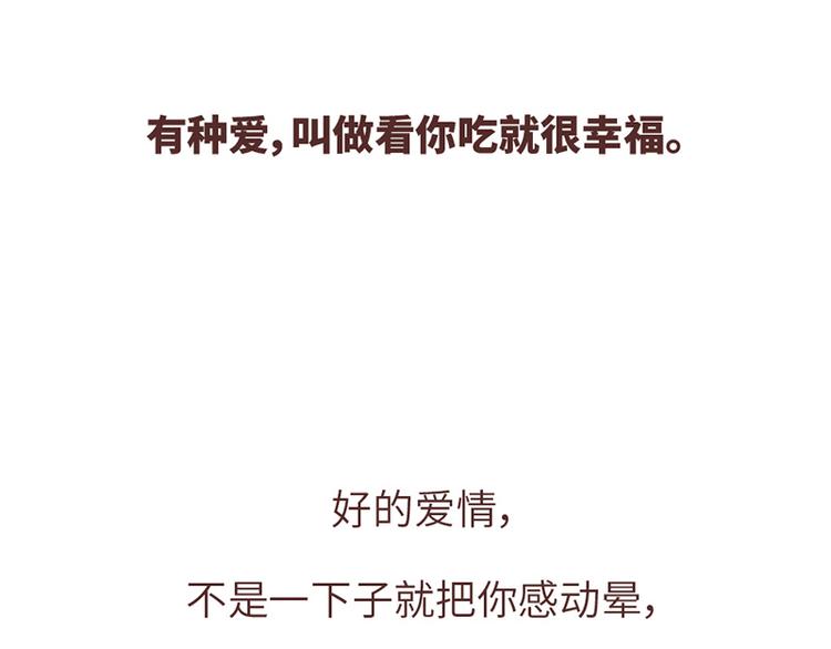 第501话 好的爱情，是这样把对方宠坏41