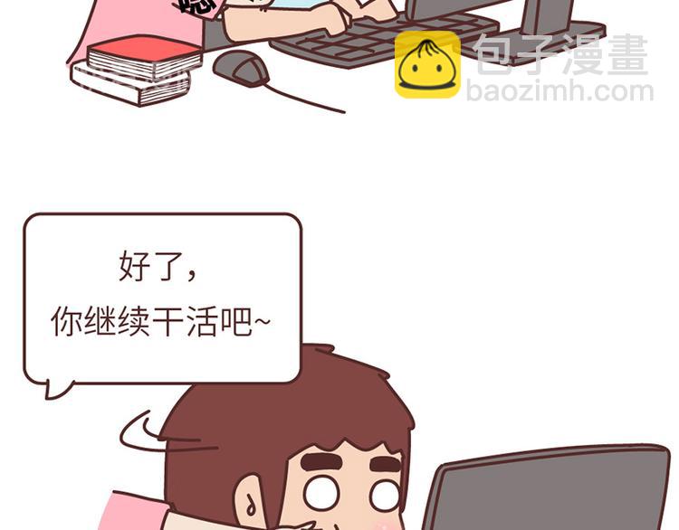 第501话 好的爱情，是这样把对方宠坏9