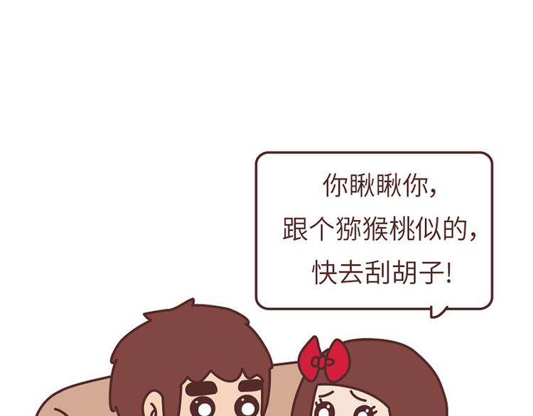 第502话 情侣在一起久了，就会这样24