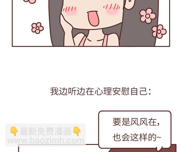 第503话 别人家的男朋友，从未让我失望过10