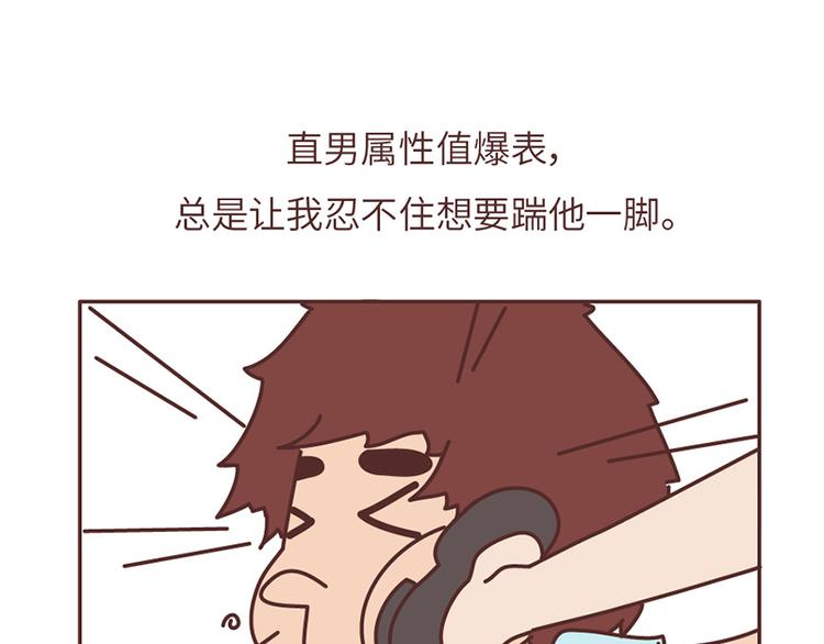 第503话 别人家的男朋友，从未让我失望过17