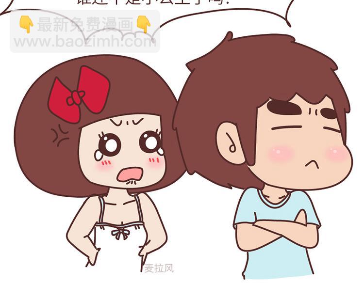 第503话 别人家的男朋友，从未让我失望过20