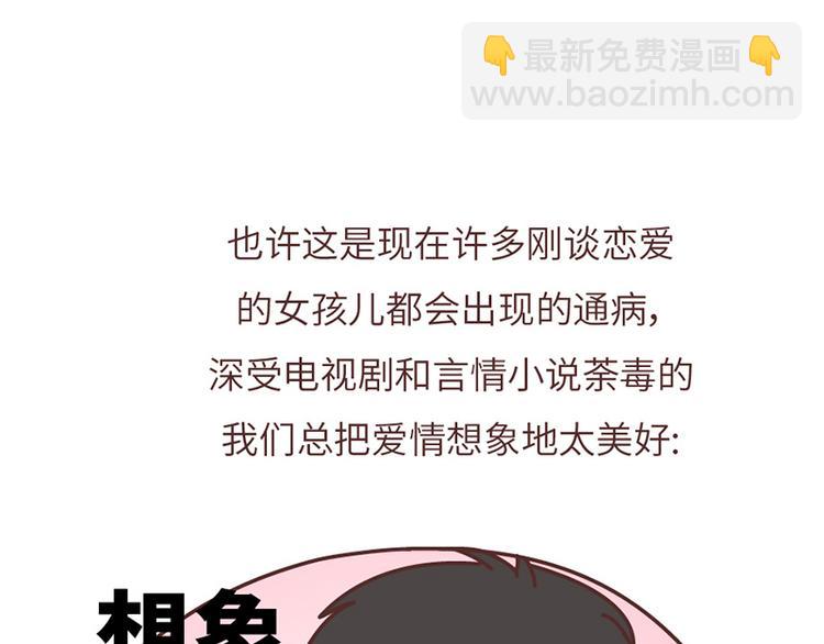 第503话 别人家的男朋友，从未让我失望过21