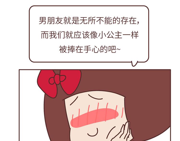 第503话 别人家的男朋友，从未让我失望过23